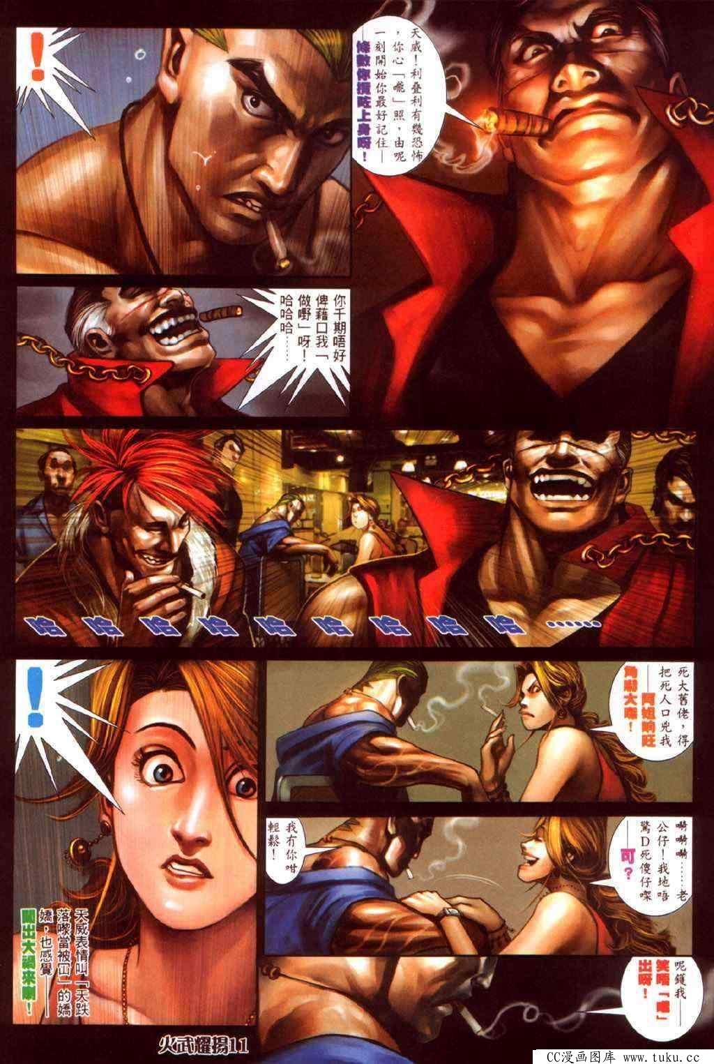 第339话