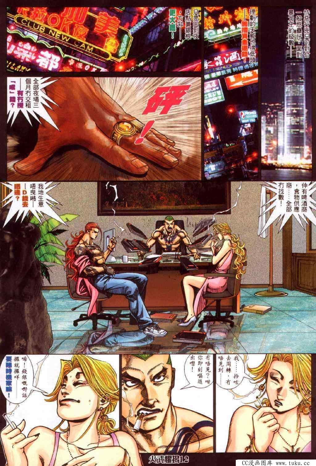 第339话