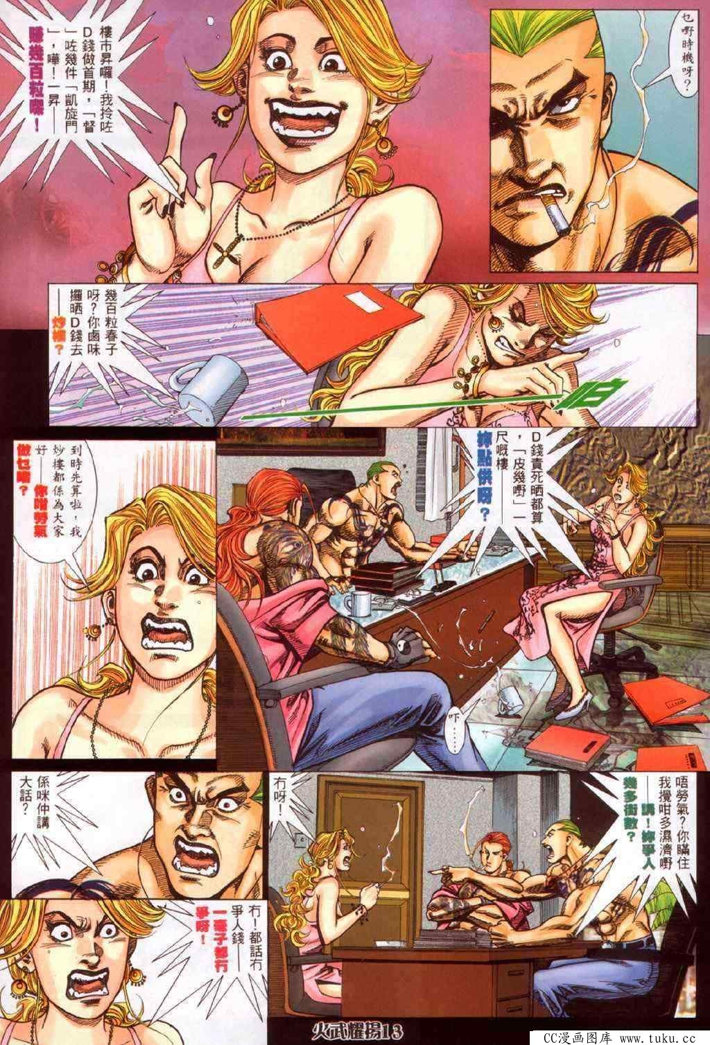 第339话