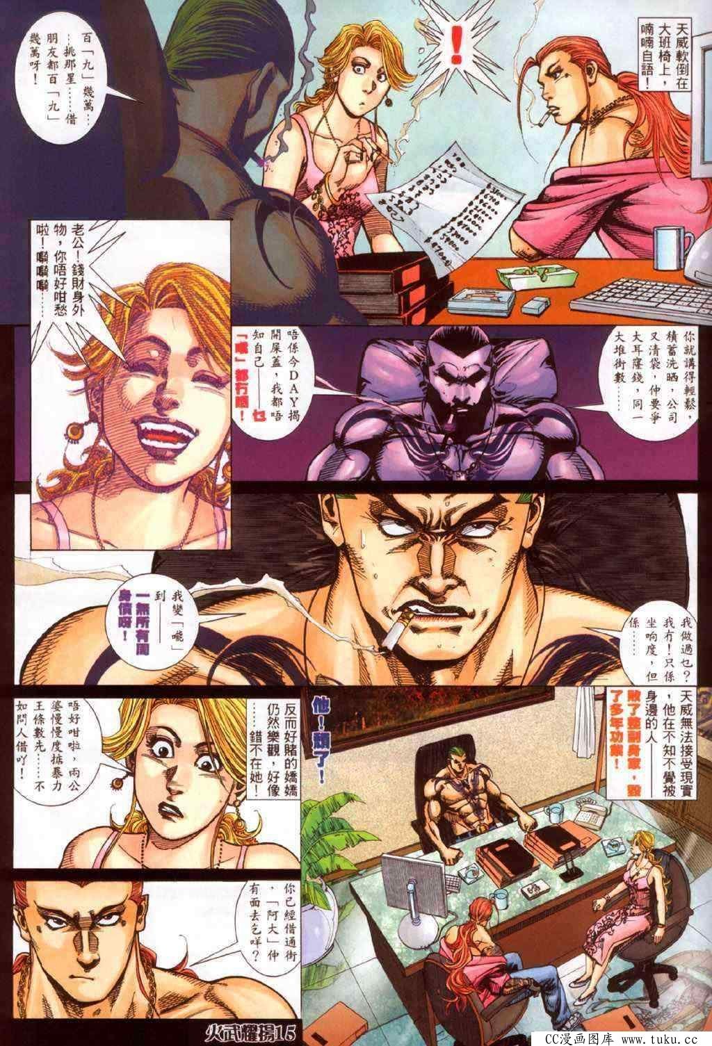 第339话