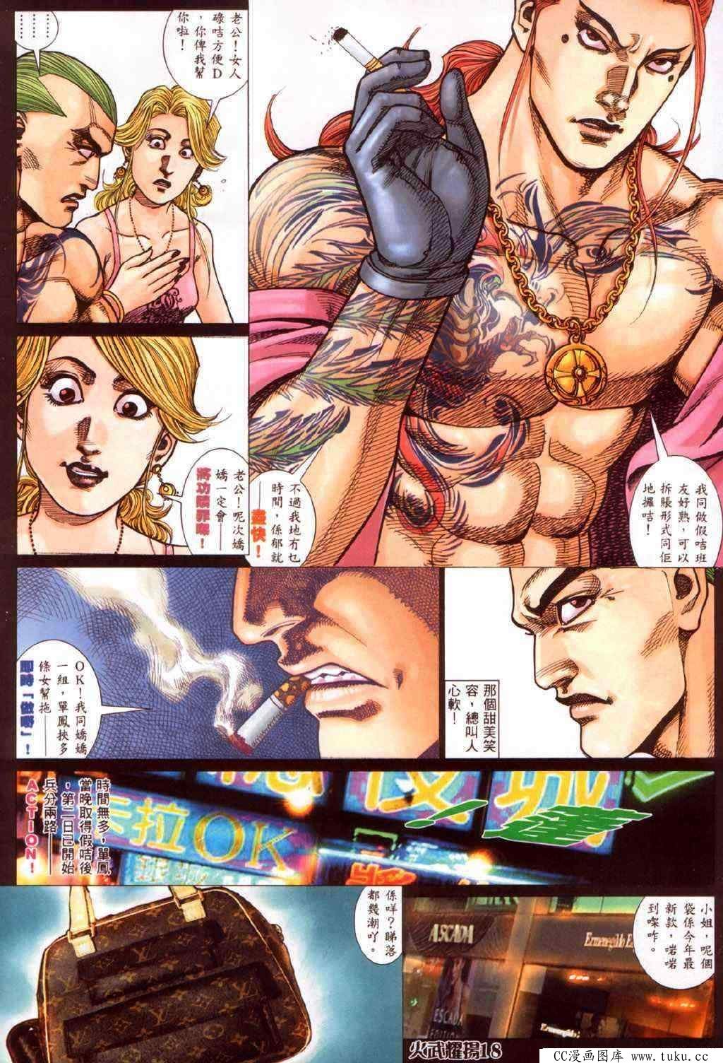 第339话