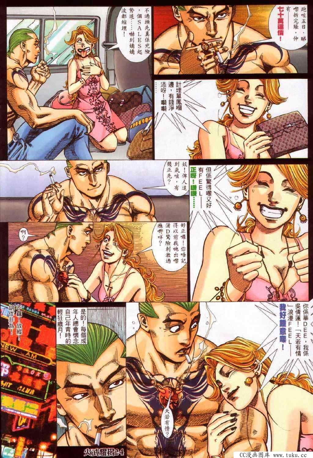 第339话