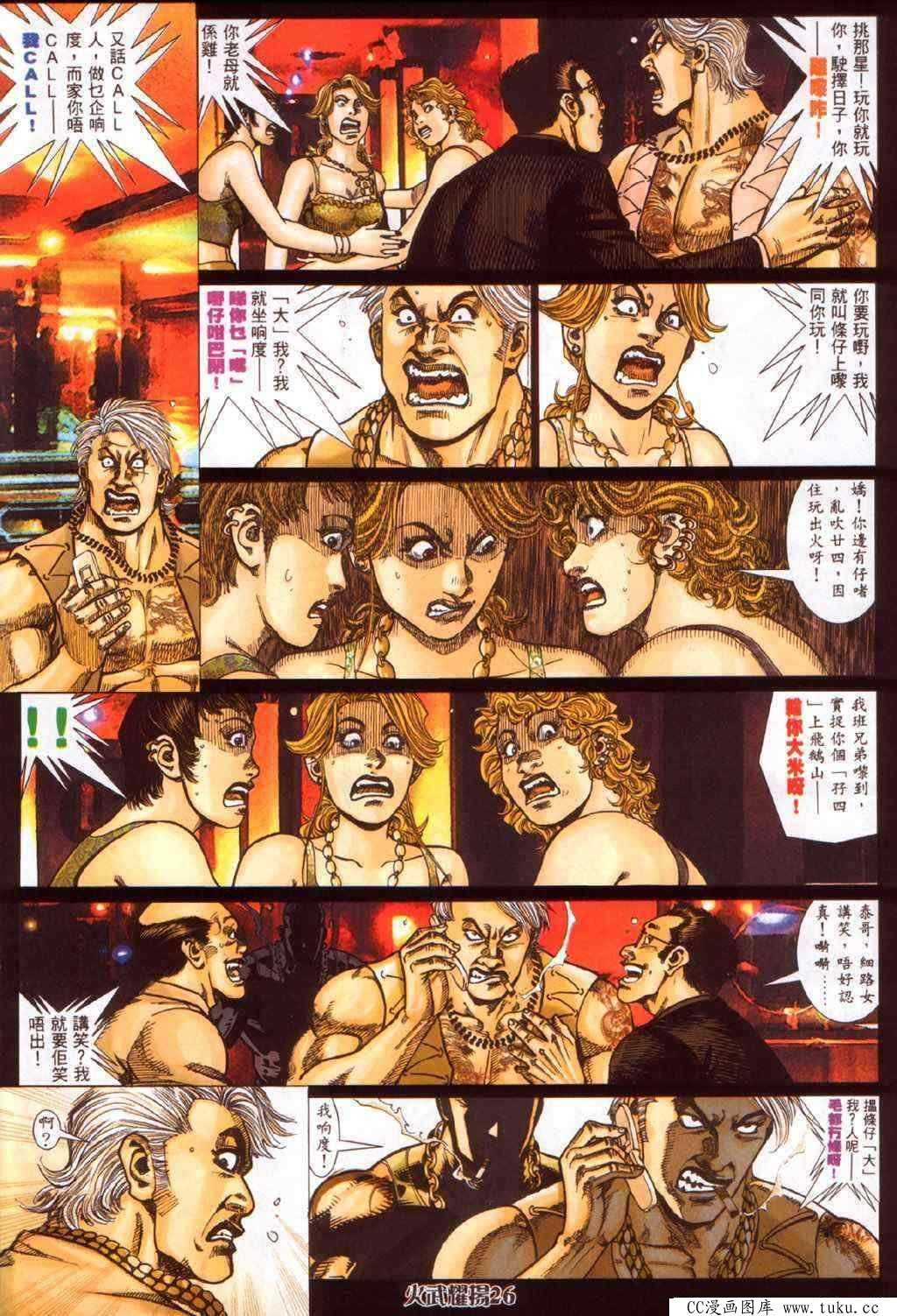第339话