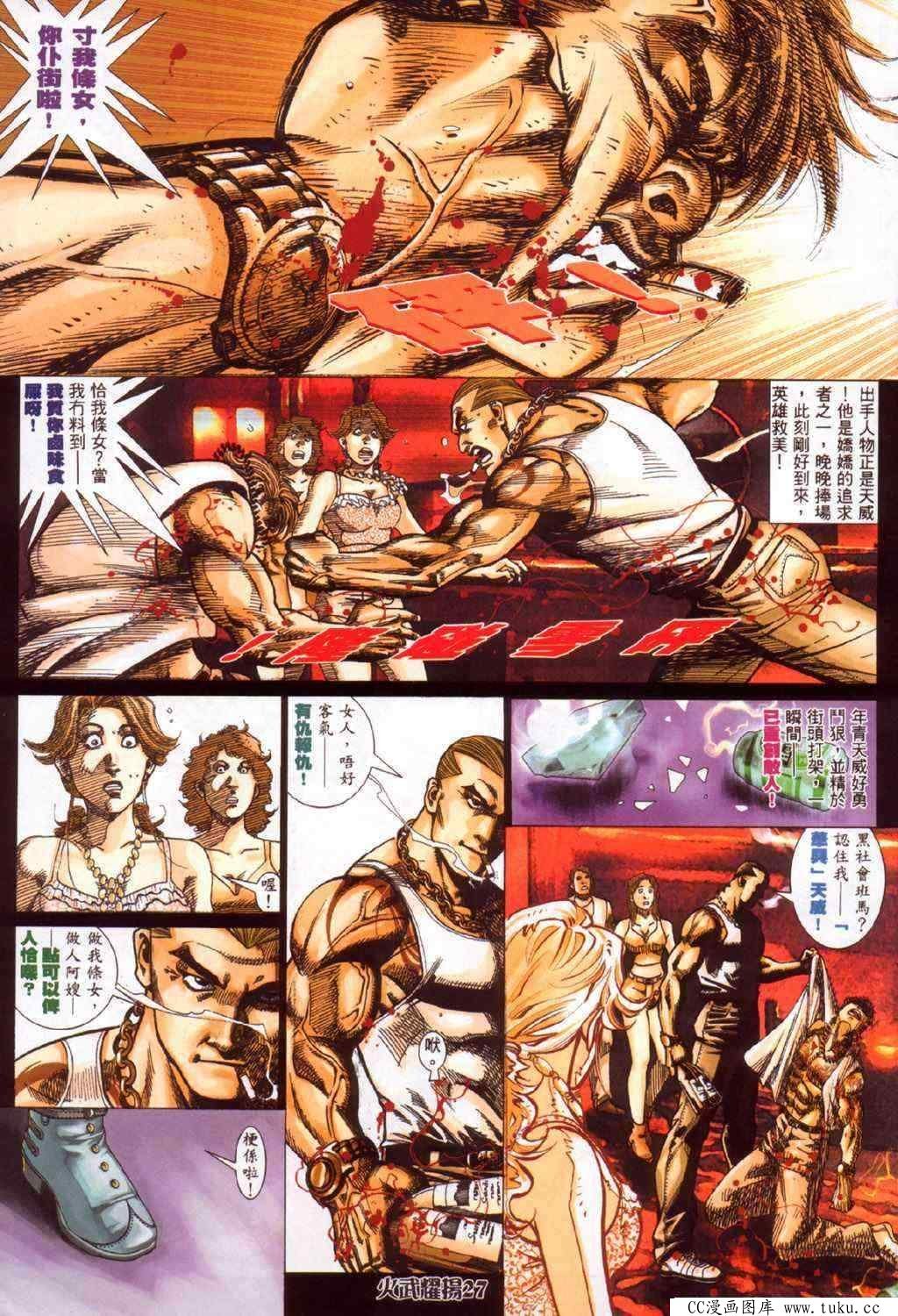 第339话
