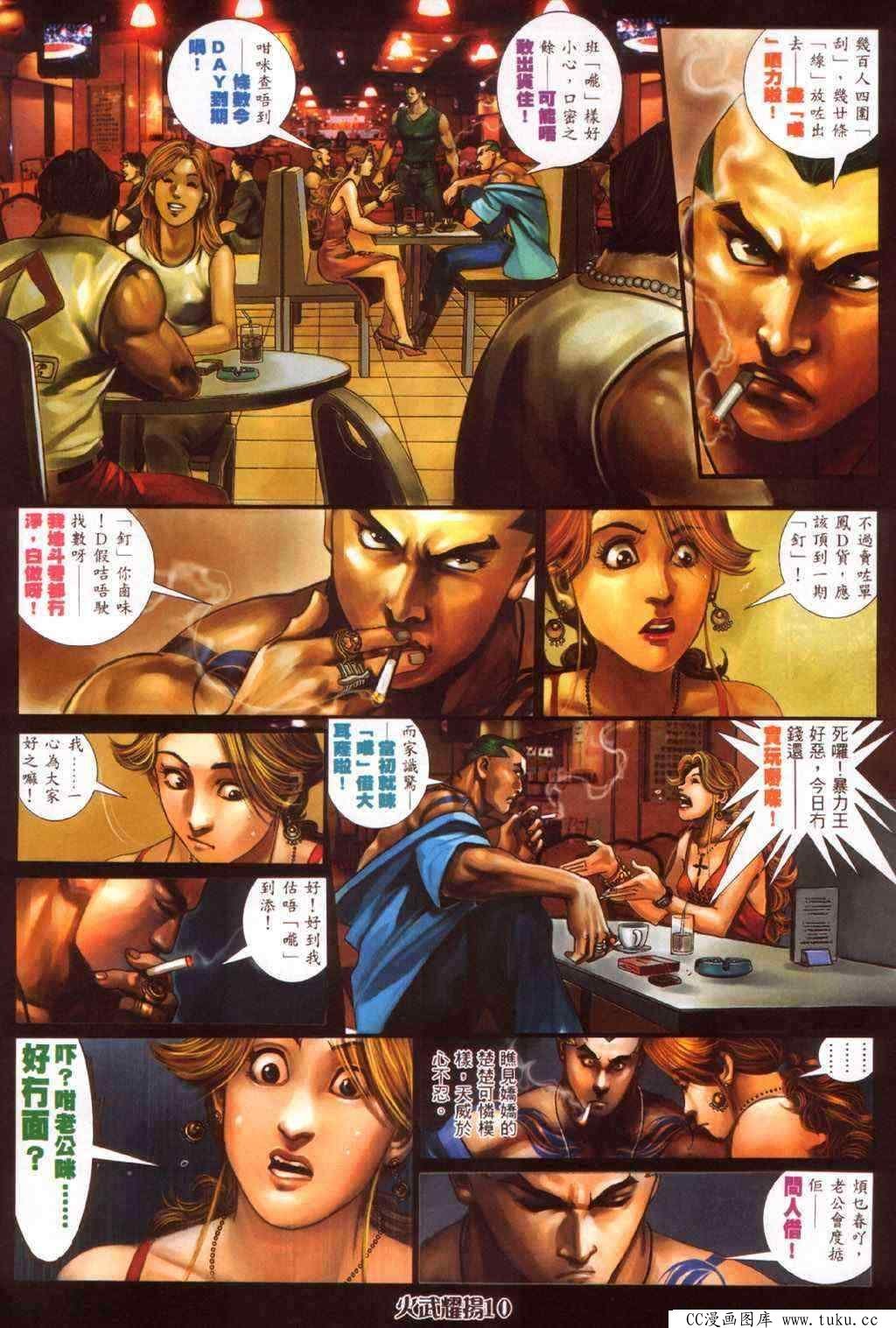 第340话