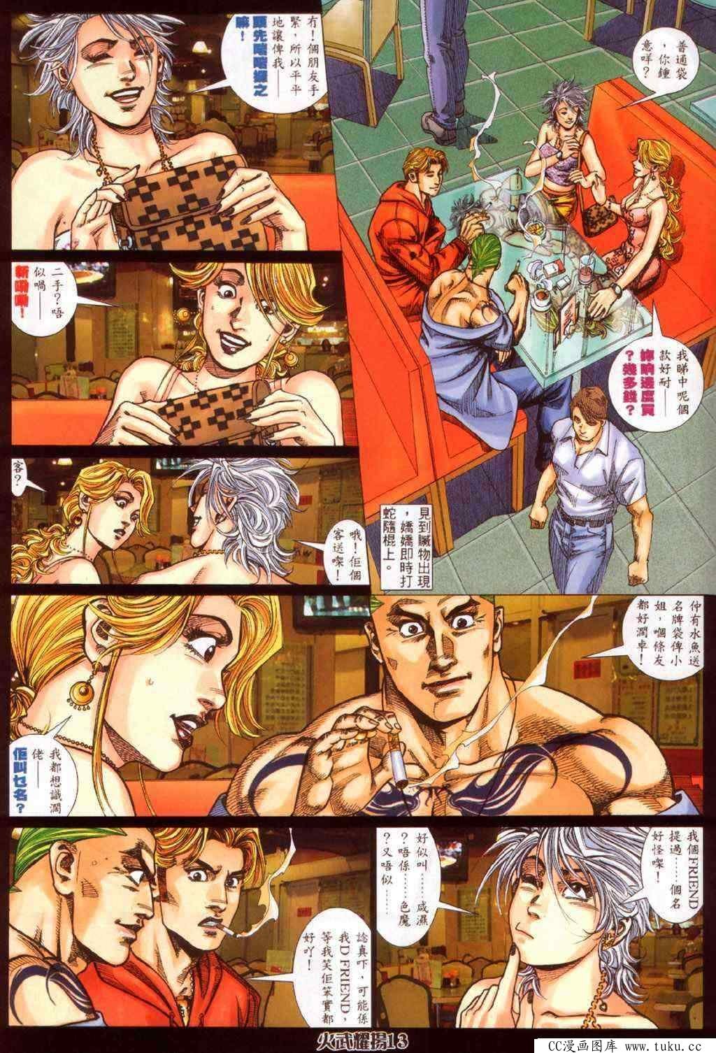 第340话