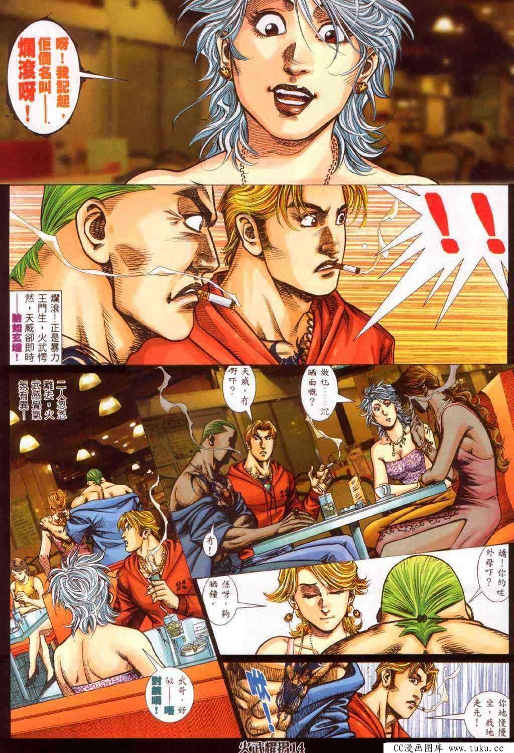 第340话
