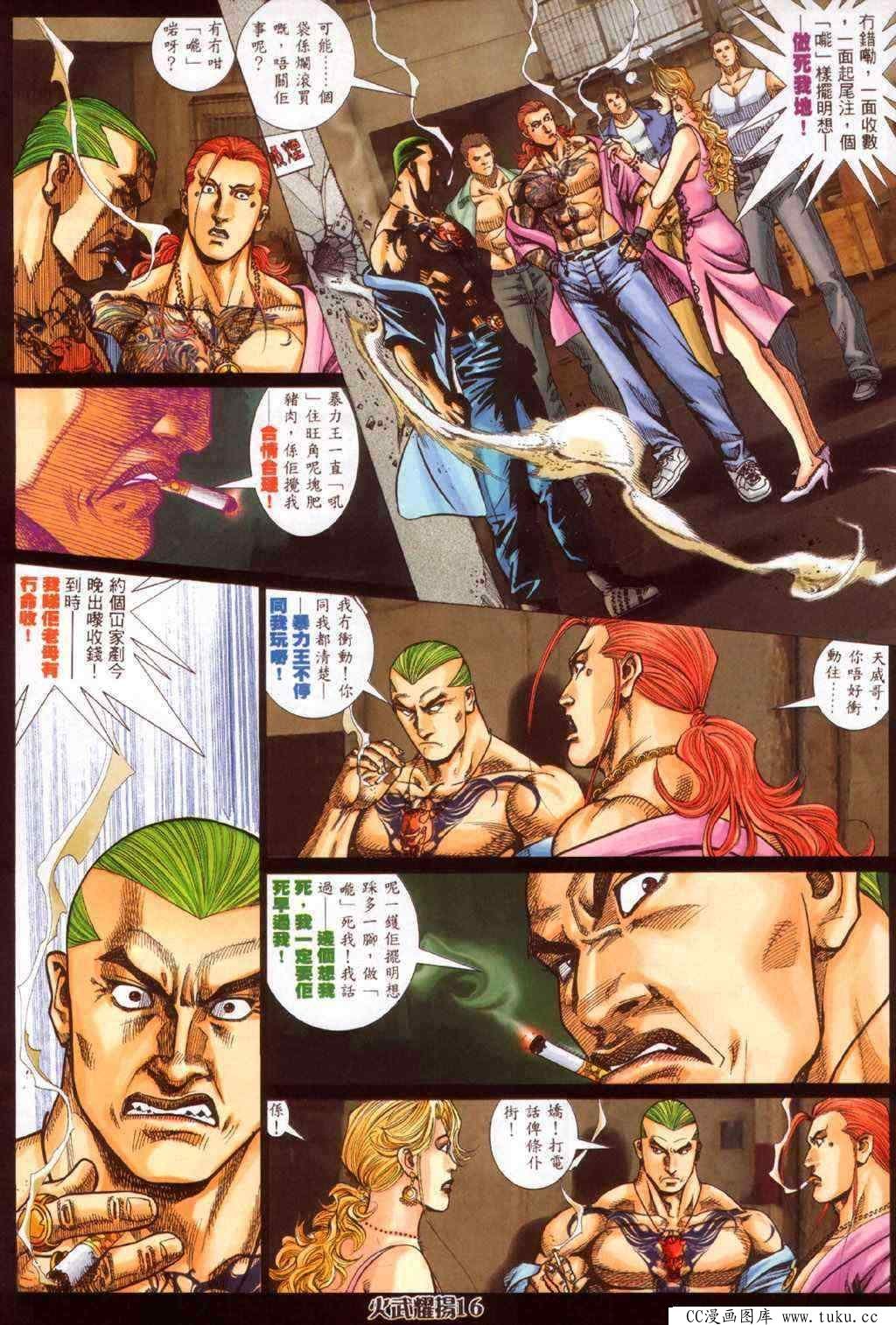 第340话