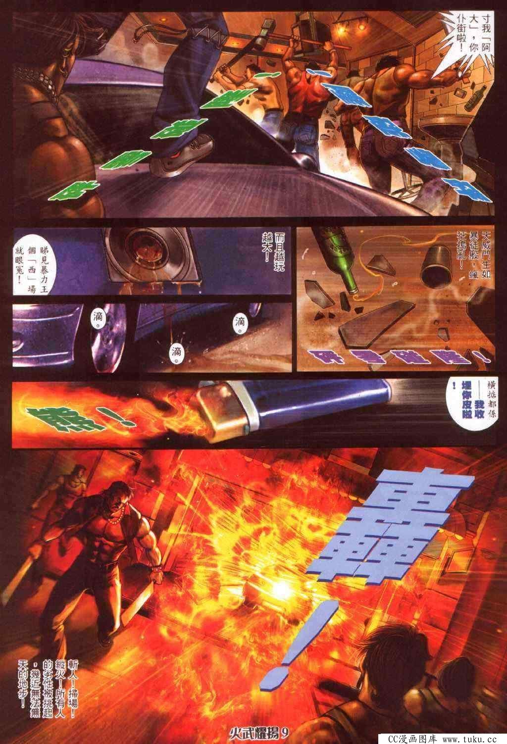 第341话