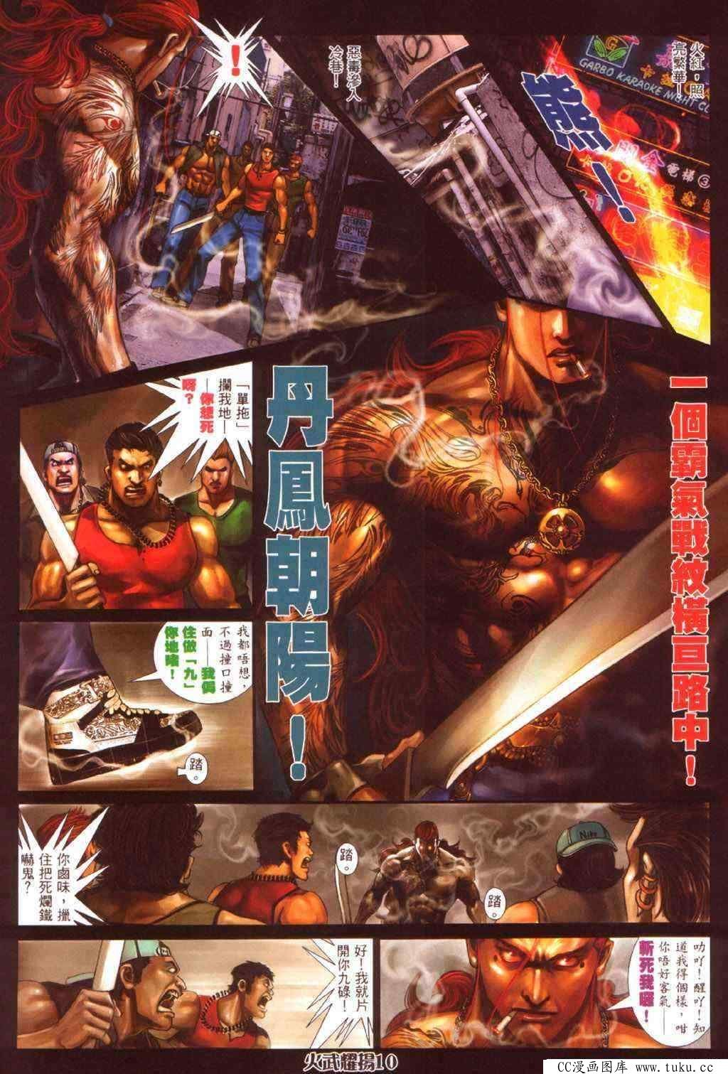 第341话