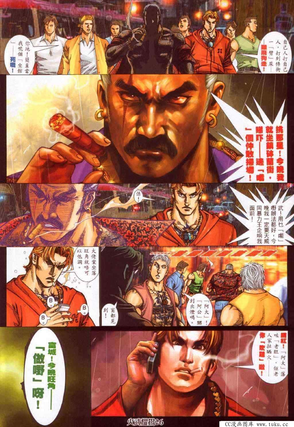 第341话