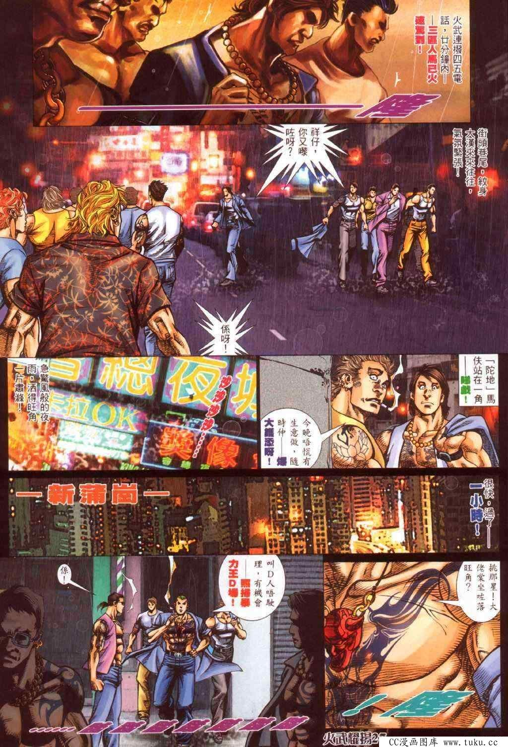 第341话