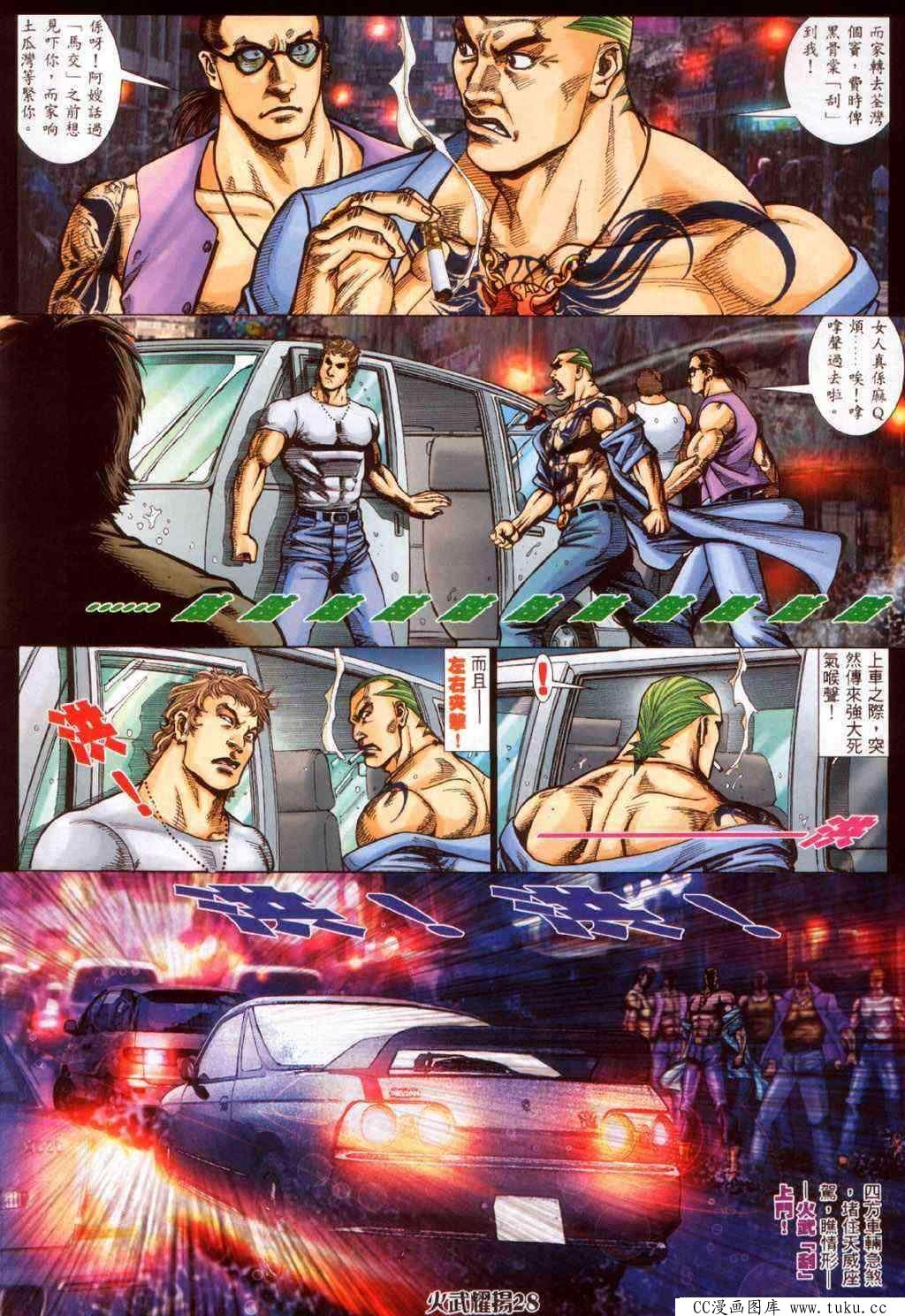 第341话