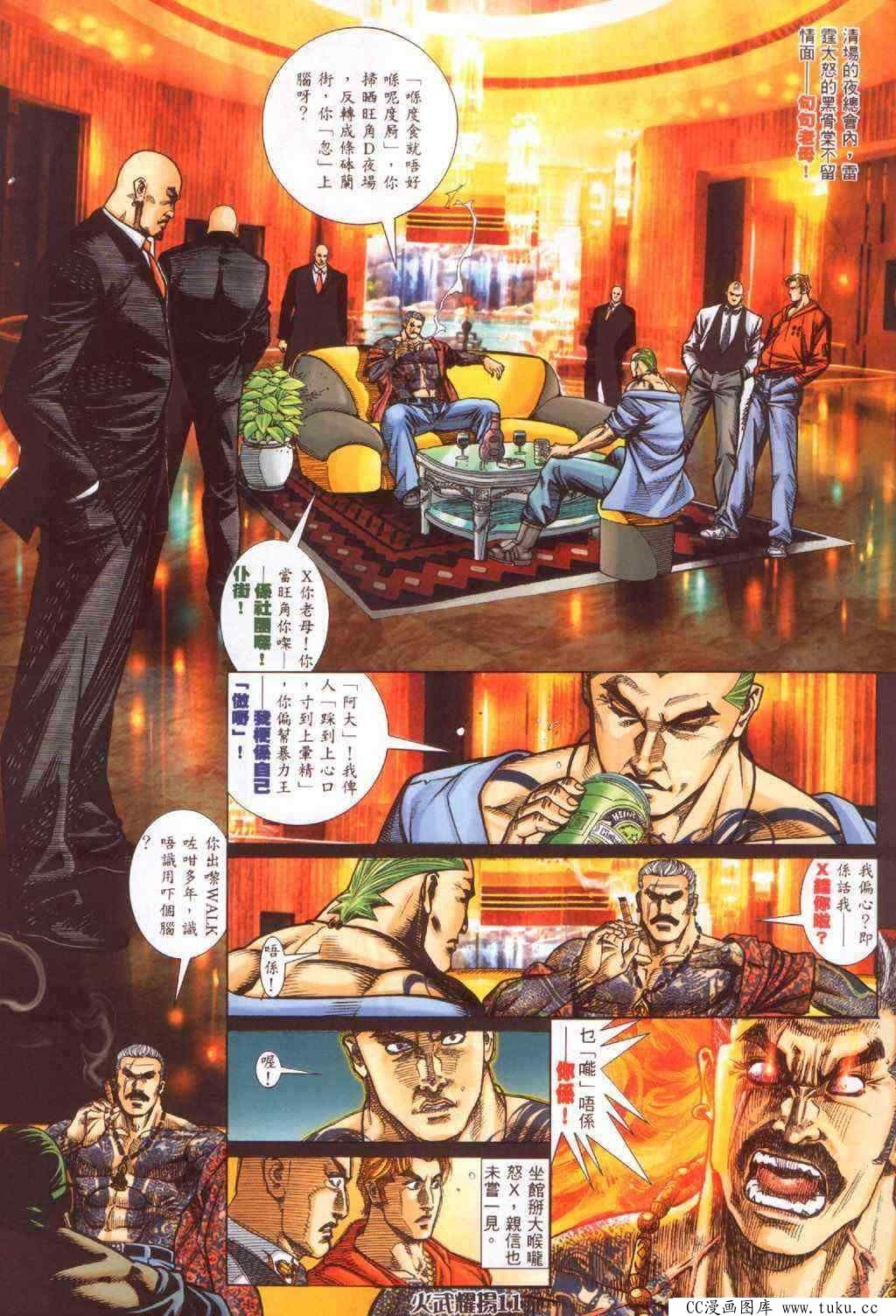 第342话