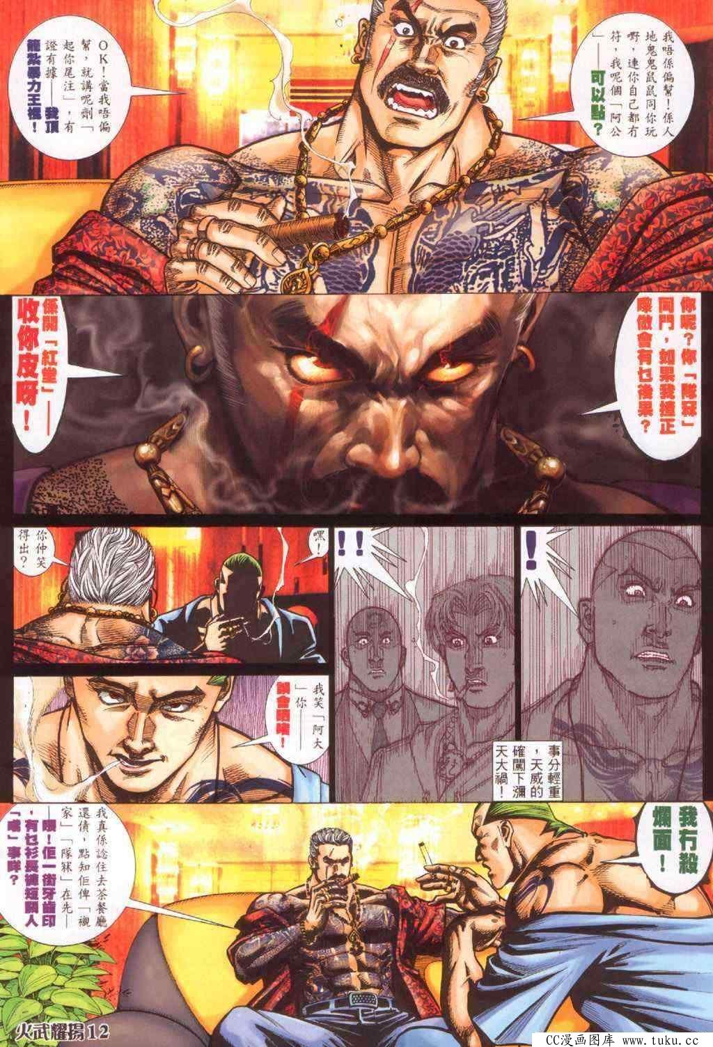 第342话