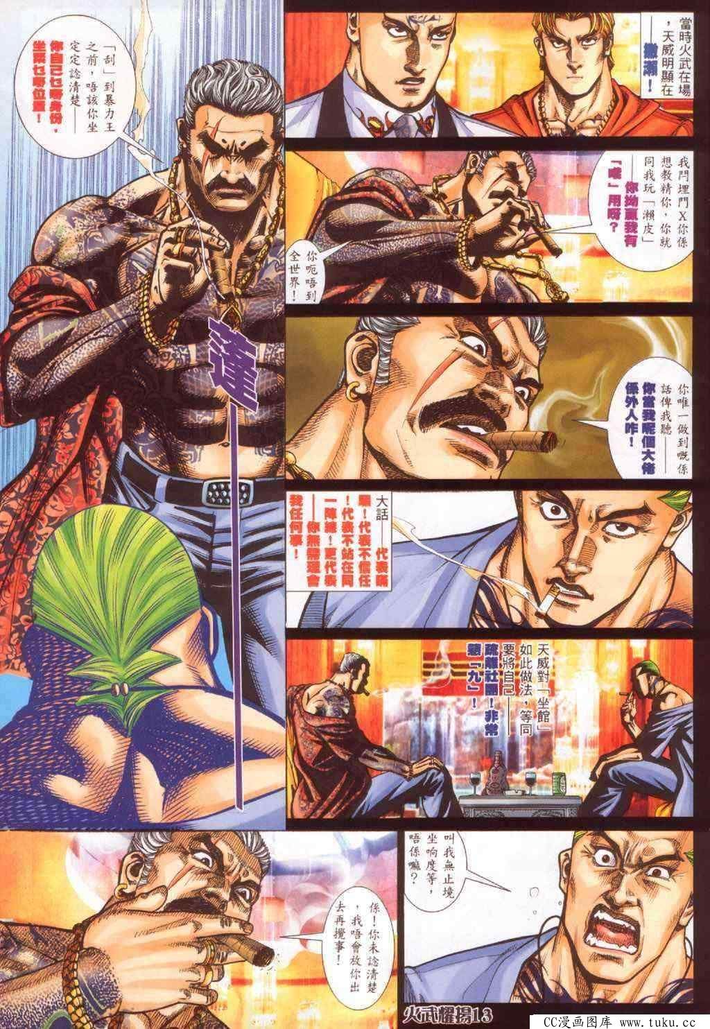 第342话