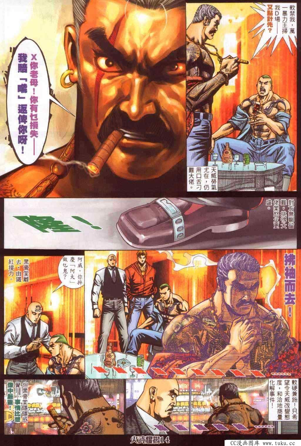 第342话