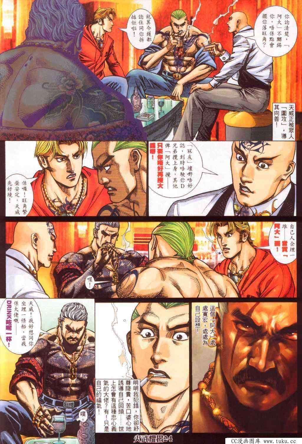 第342话