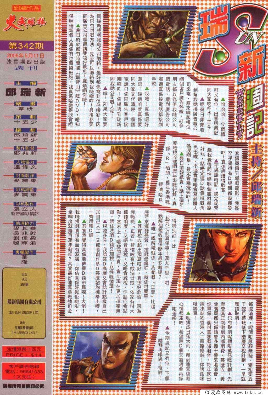第342话