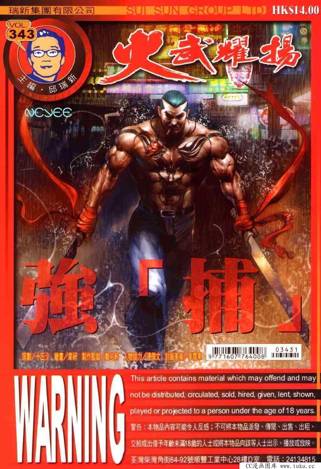 第343话