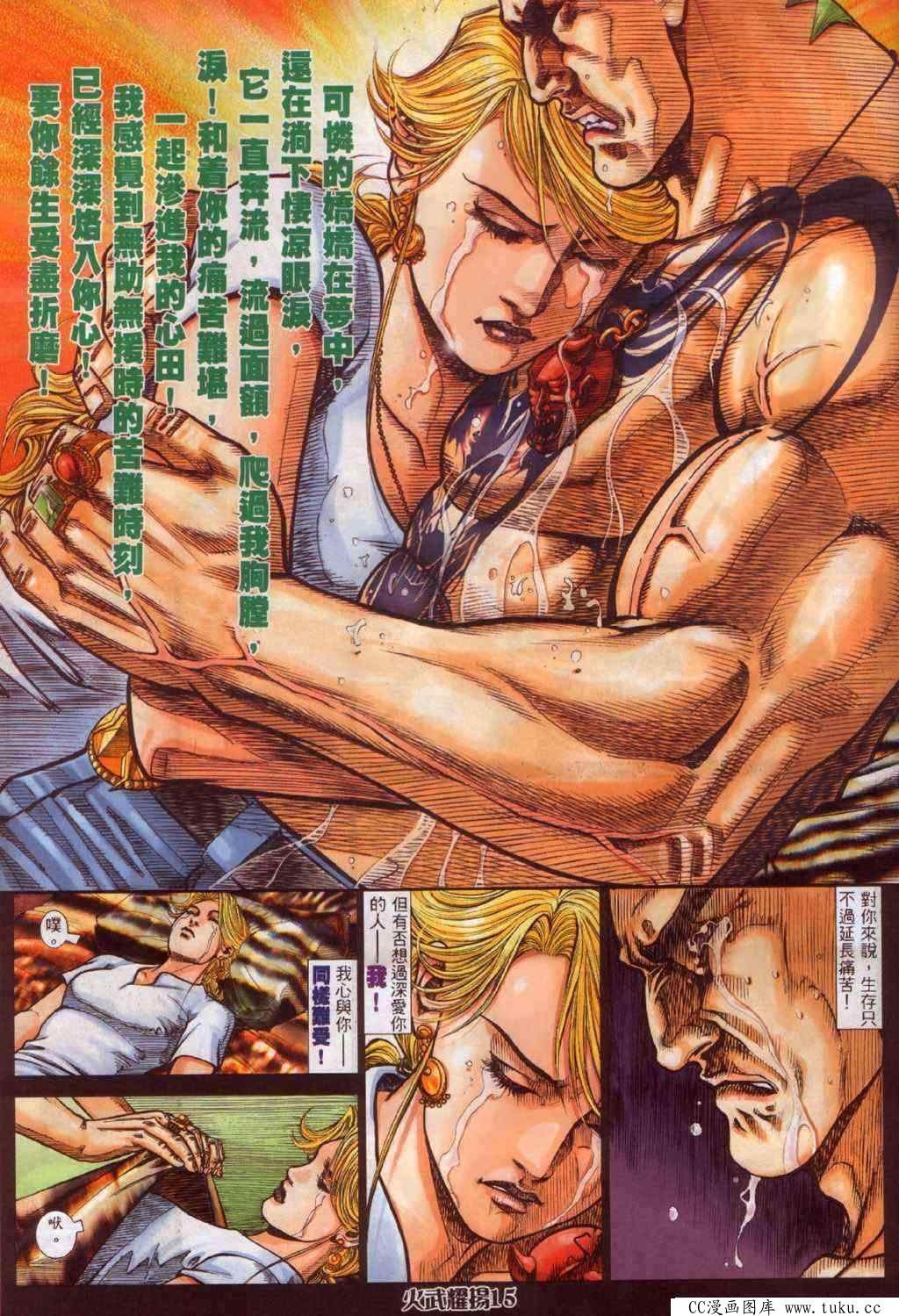 第343话
