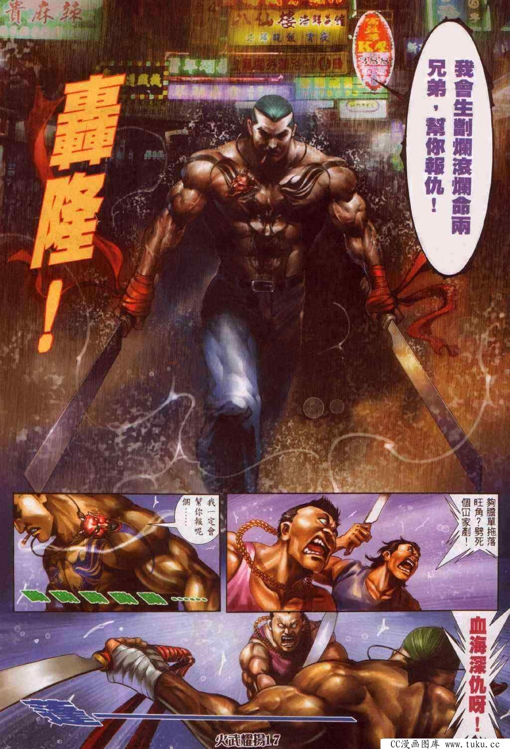 第343话