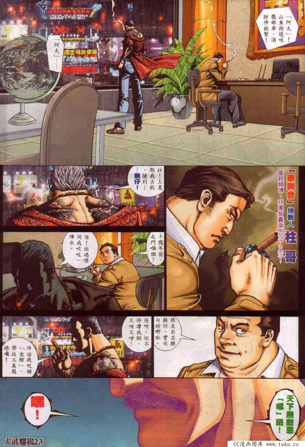 第343话