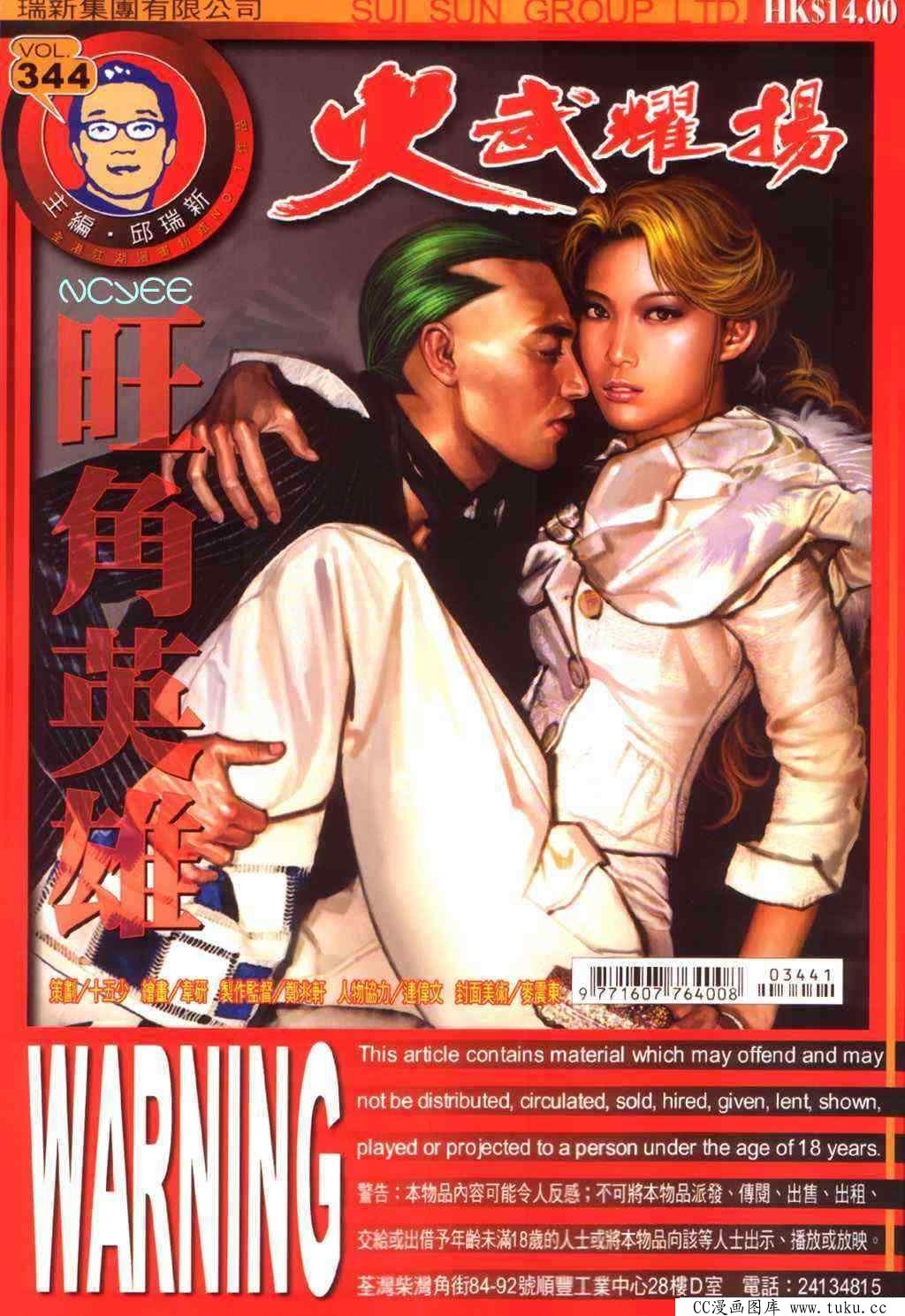 第344话