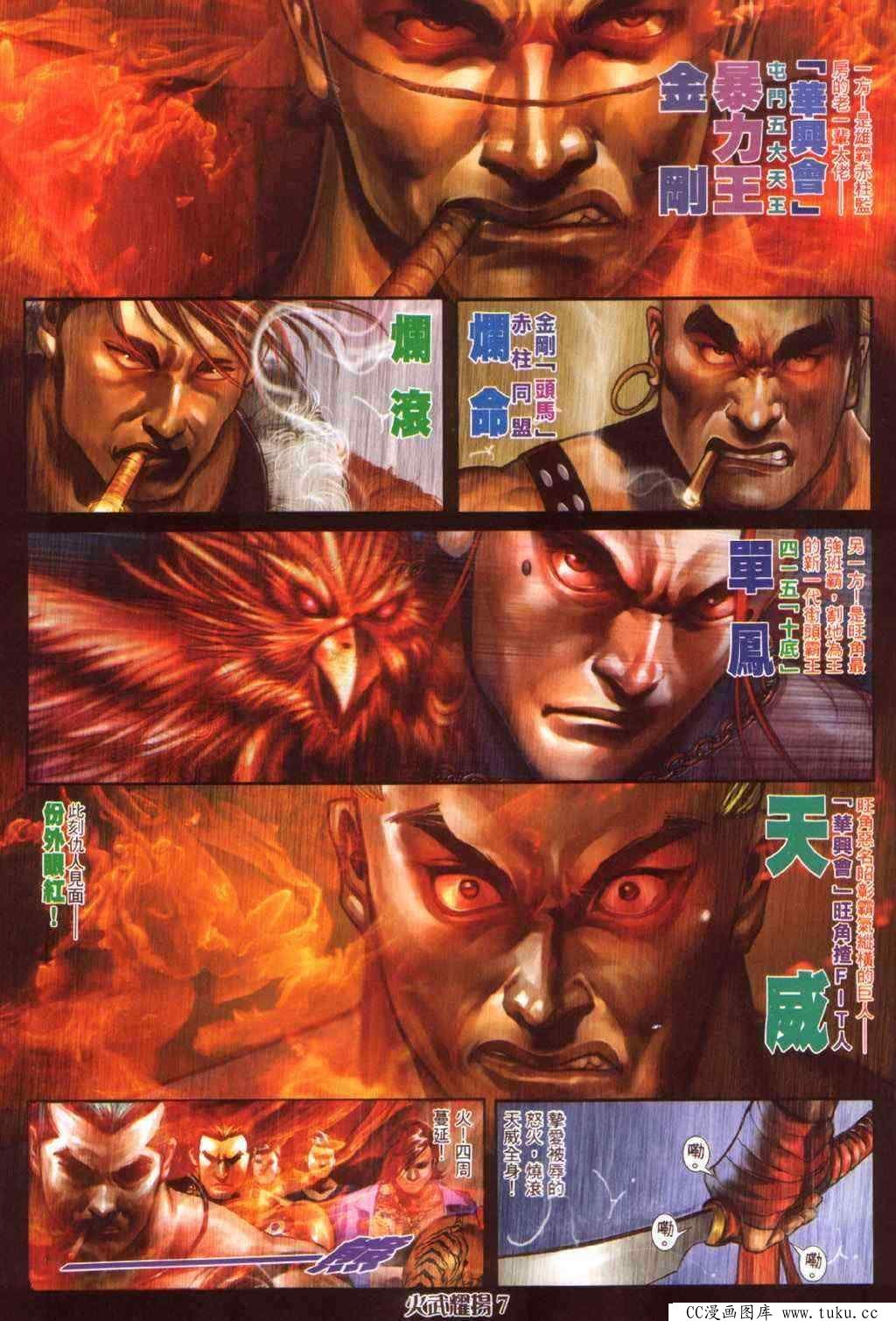 第344话