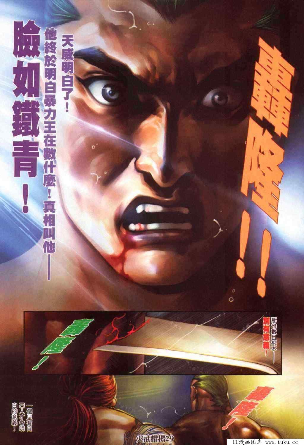 第344话