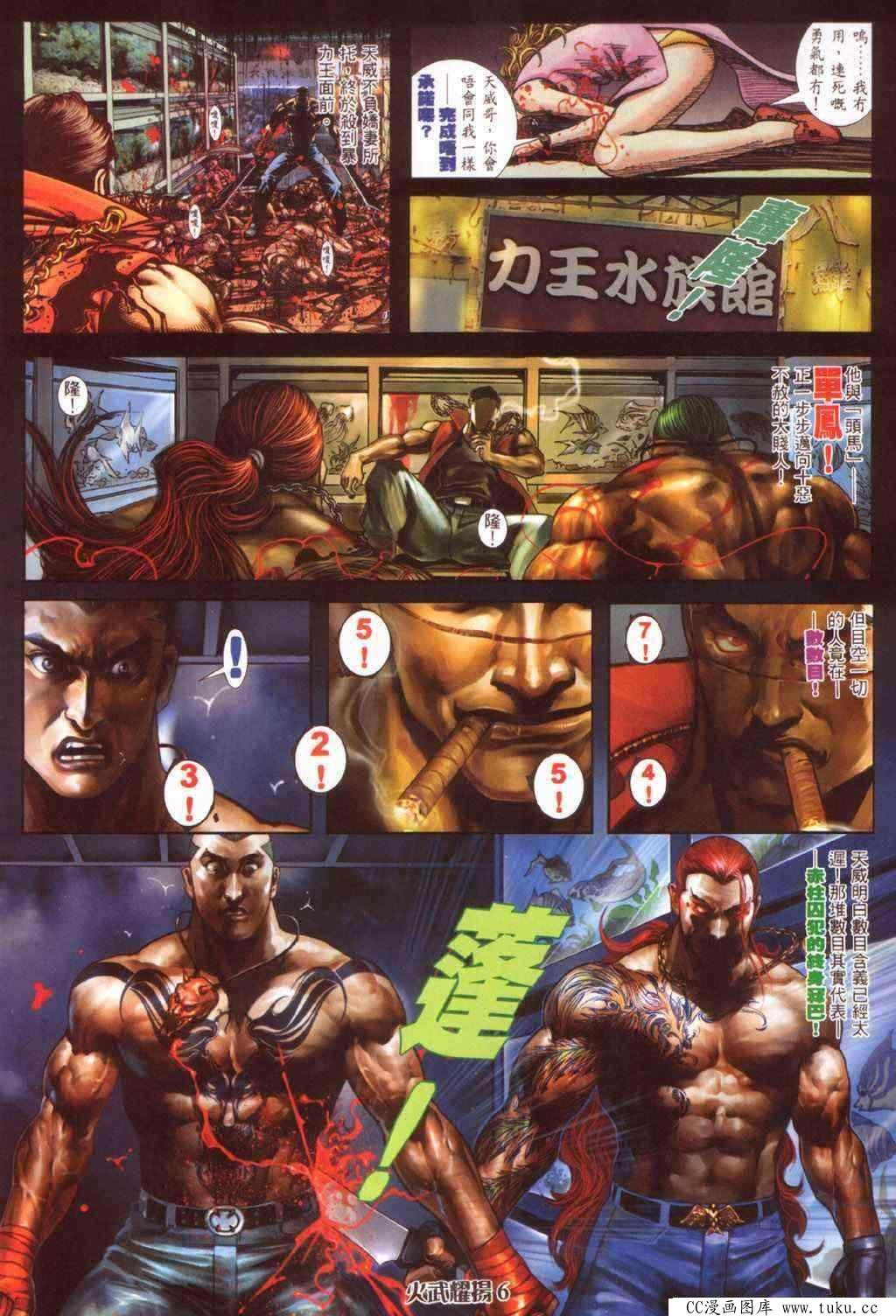 第345话
