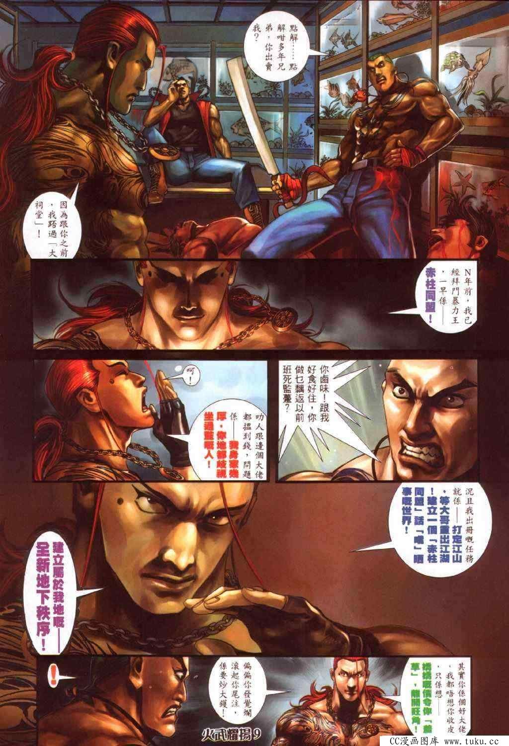 第345话
