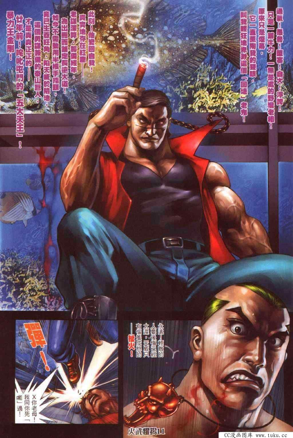 第345话