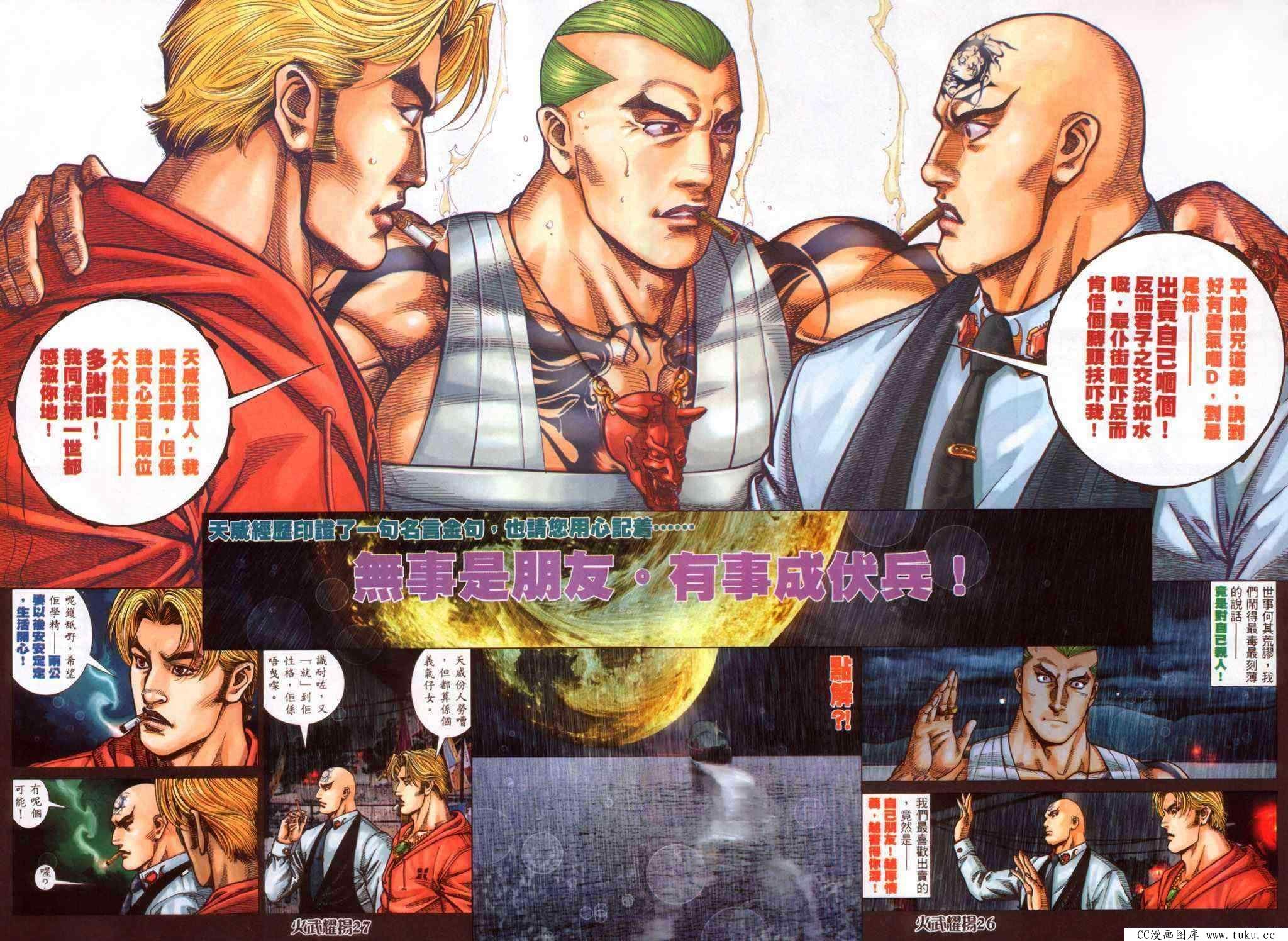 第345话