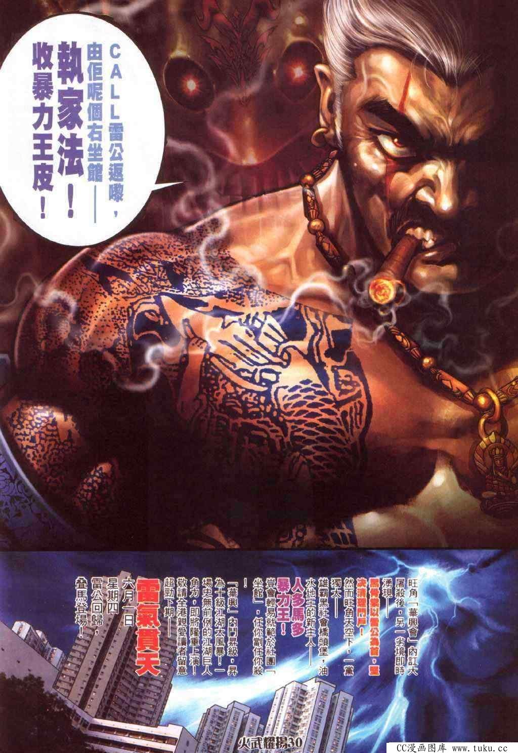 第345话