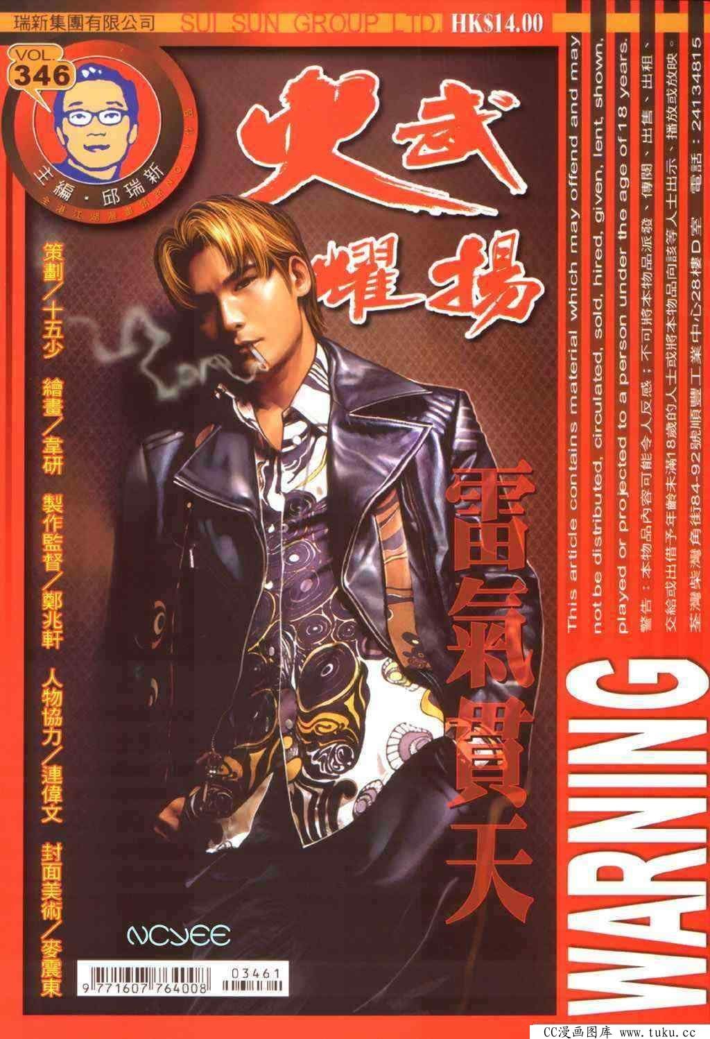 第346话