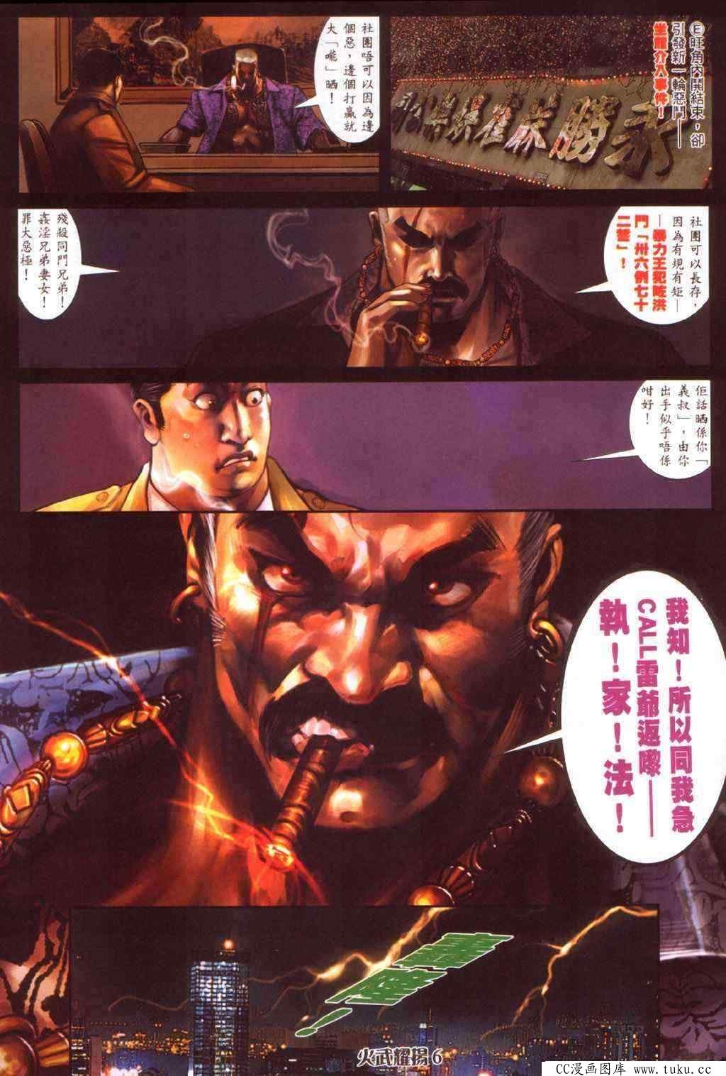 第346话
