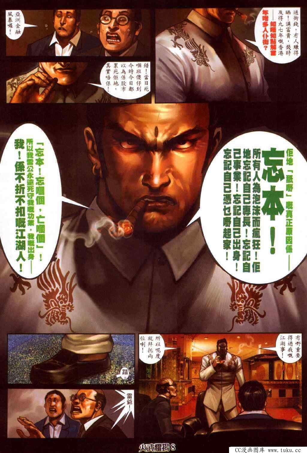 第346话