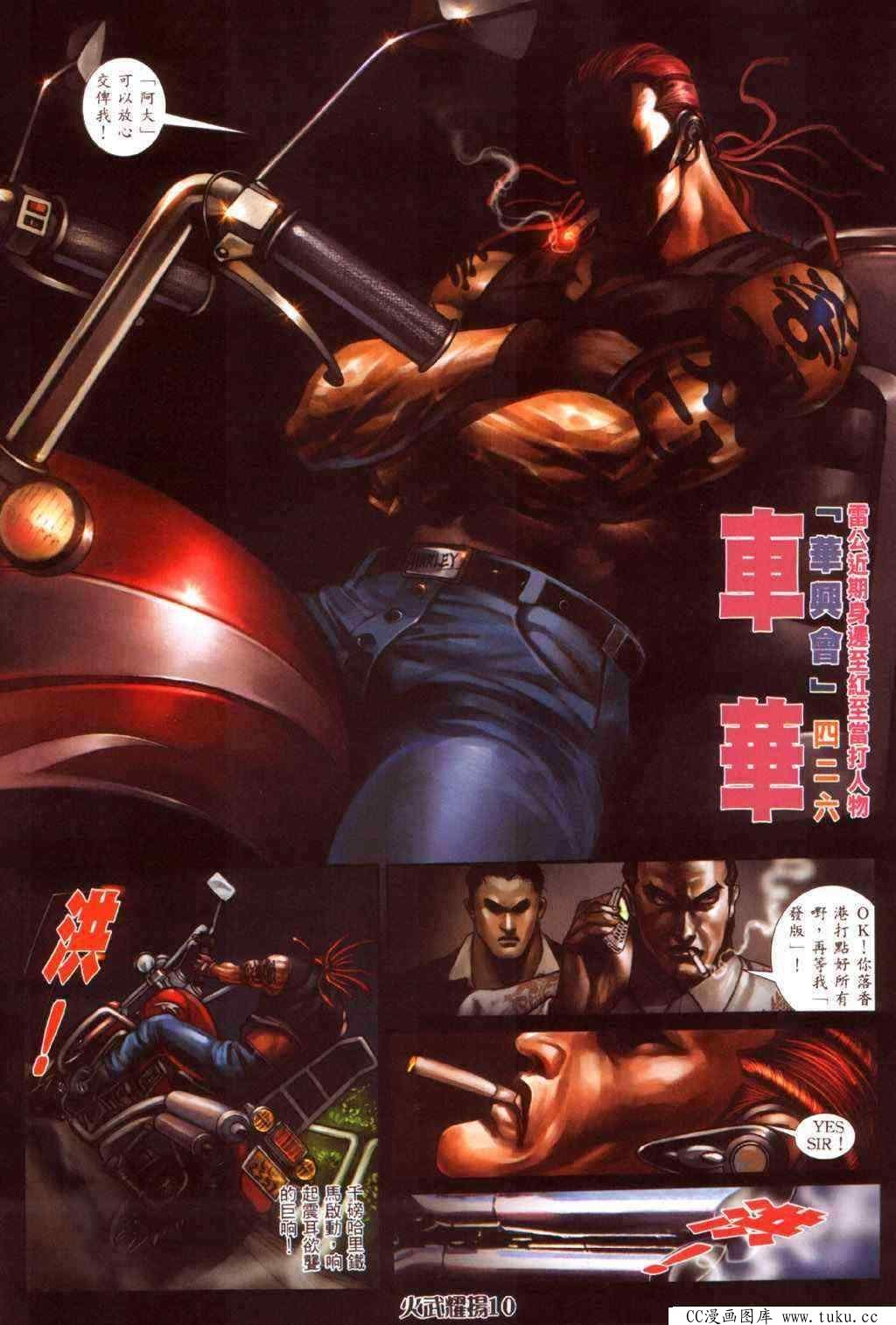 第346话