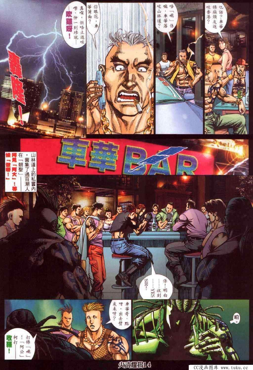 第346话