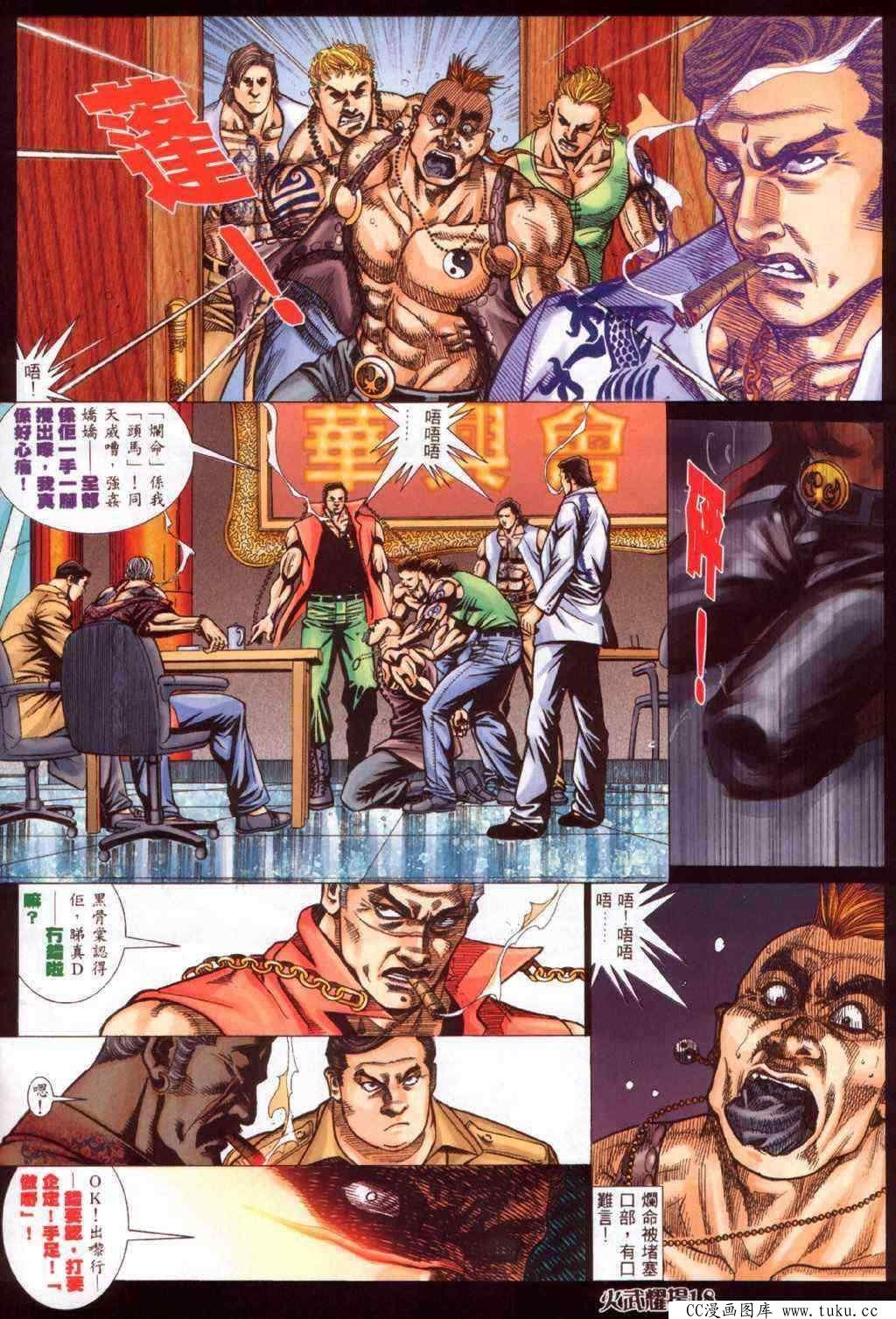 第346话
