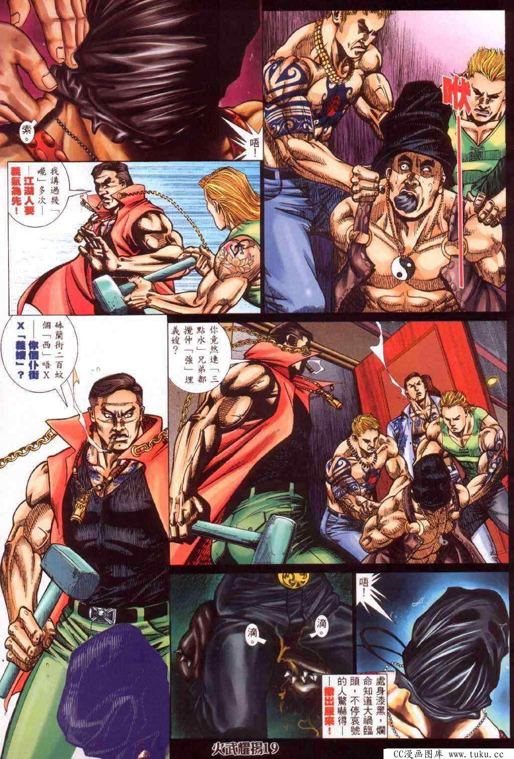 第346话