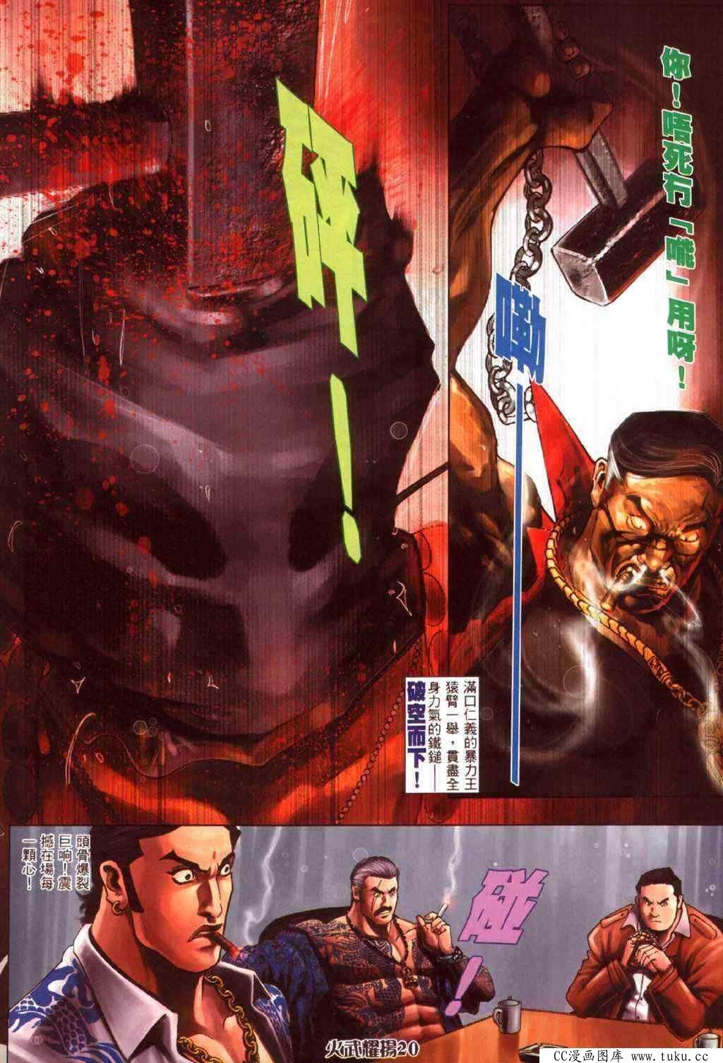 第346话