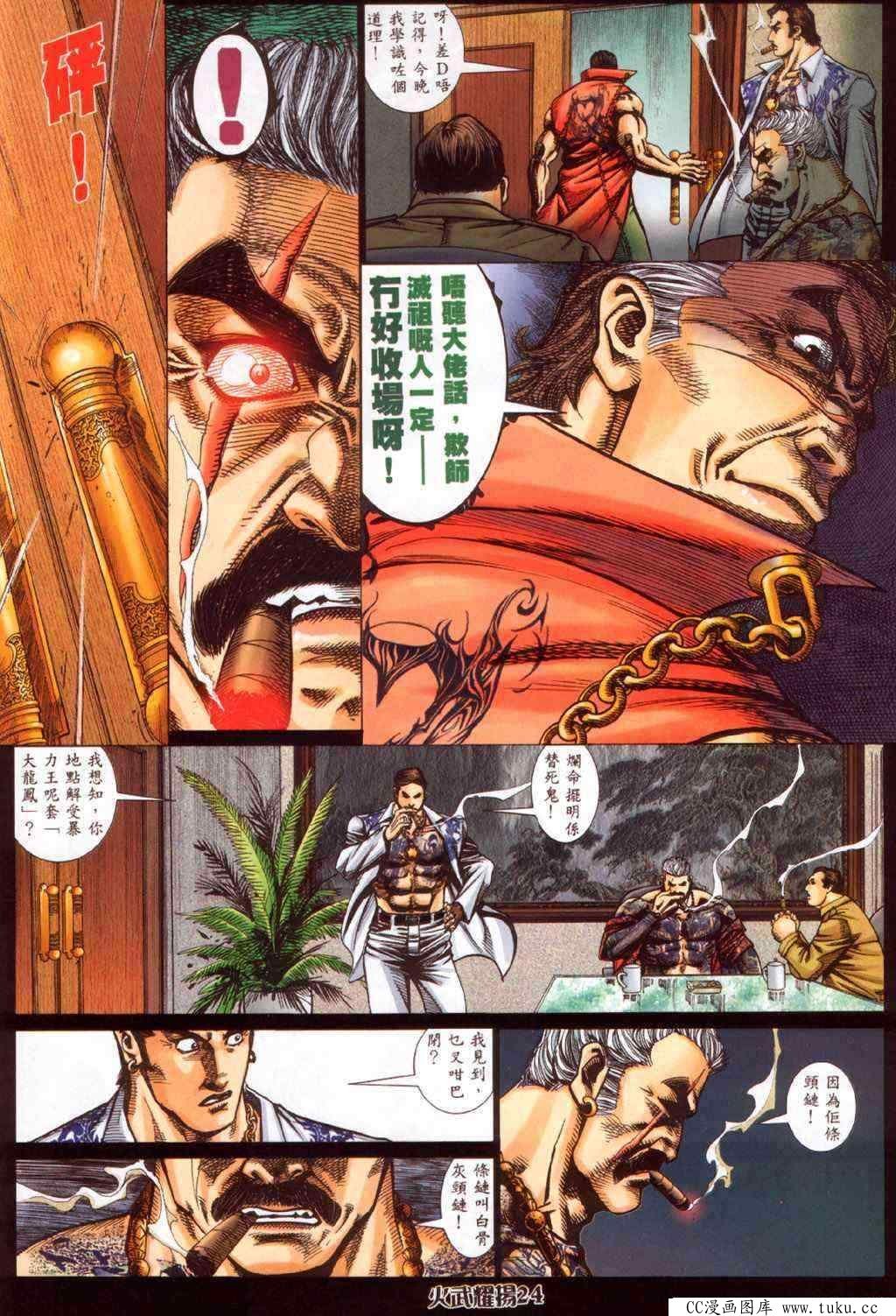 第346话