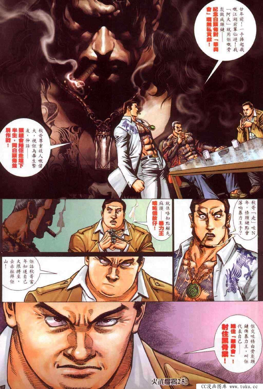 第346话