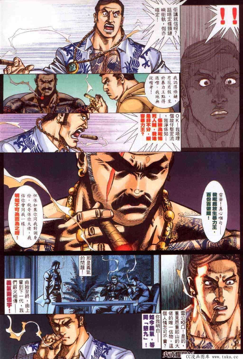 第346话