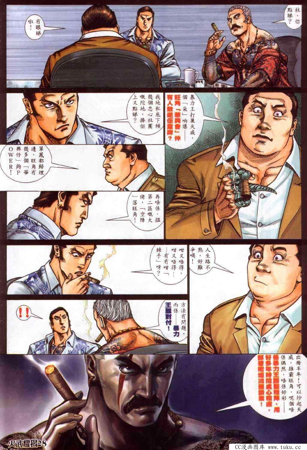 第346话