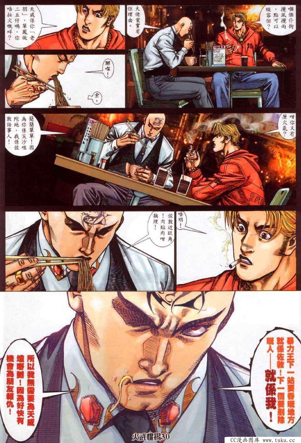 第346话
