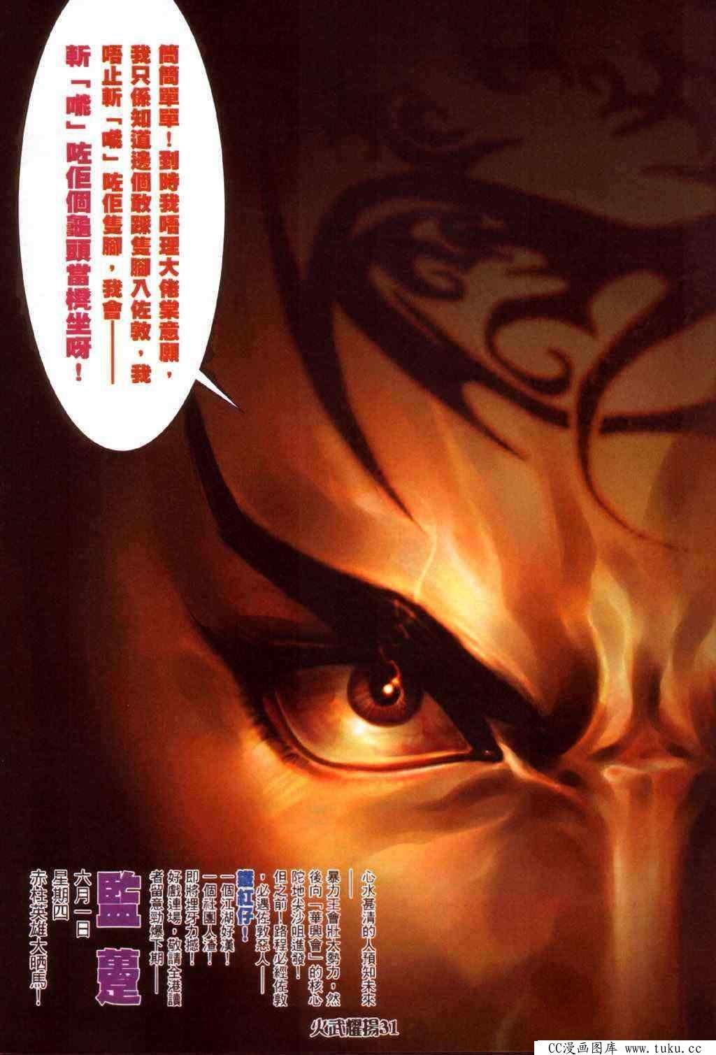 第346话