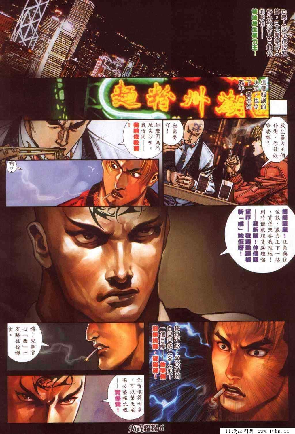 第347话